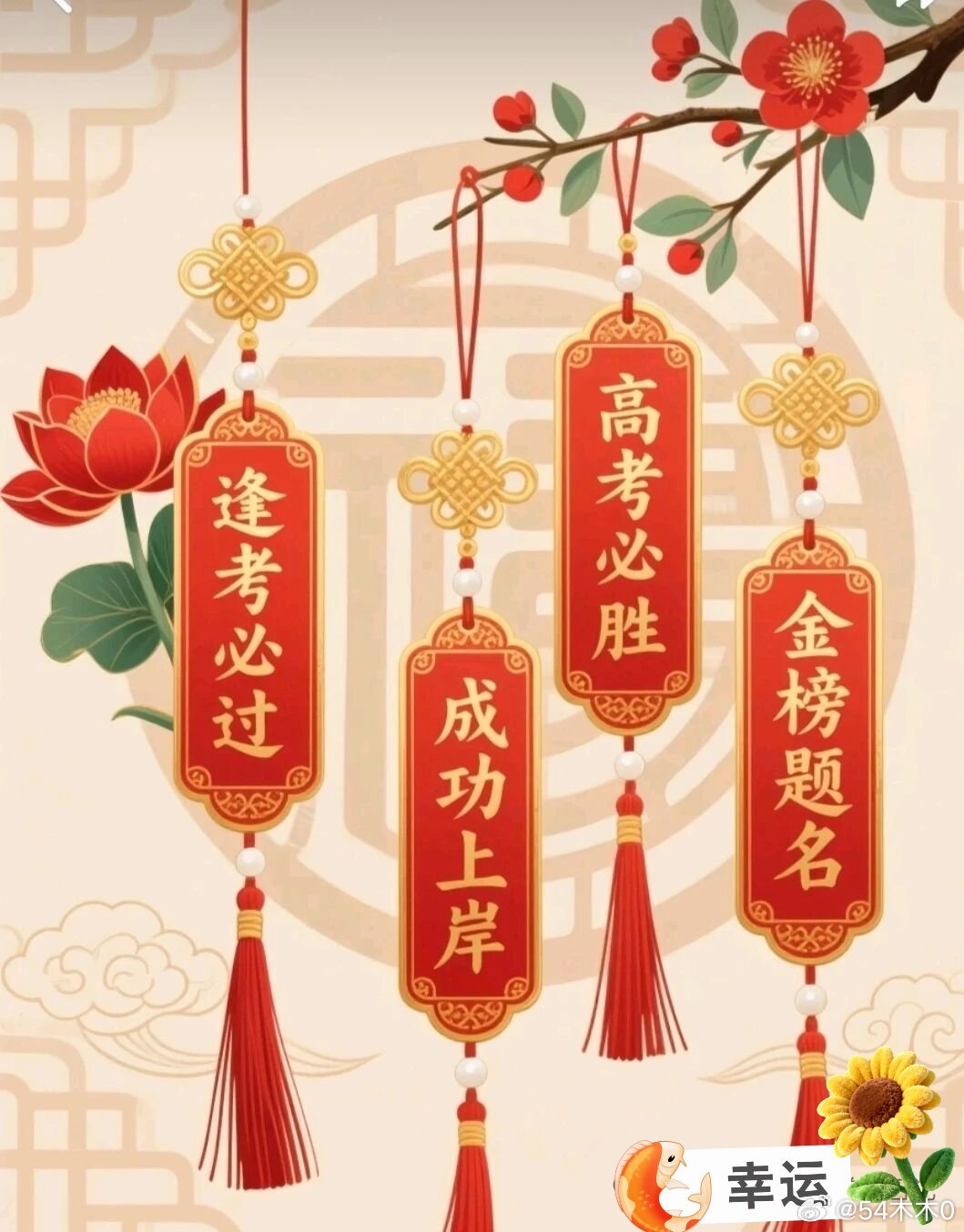加油 