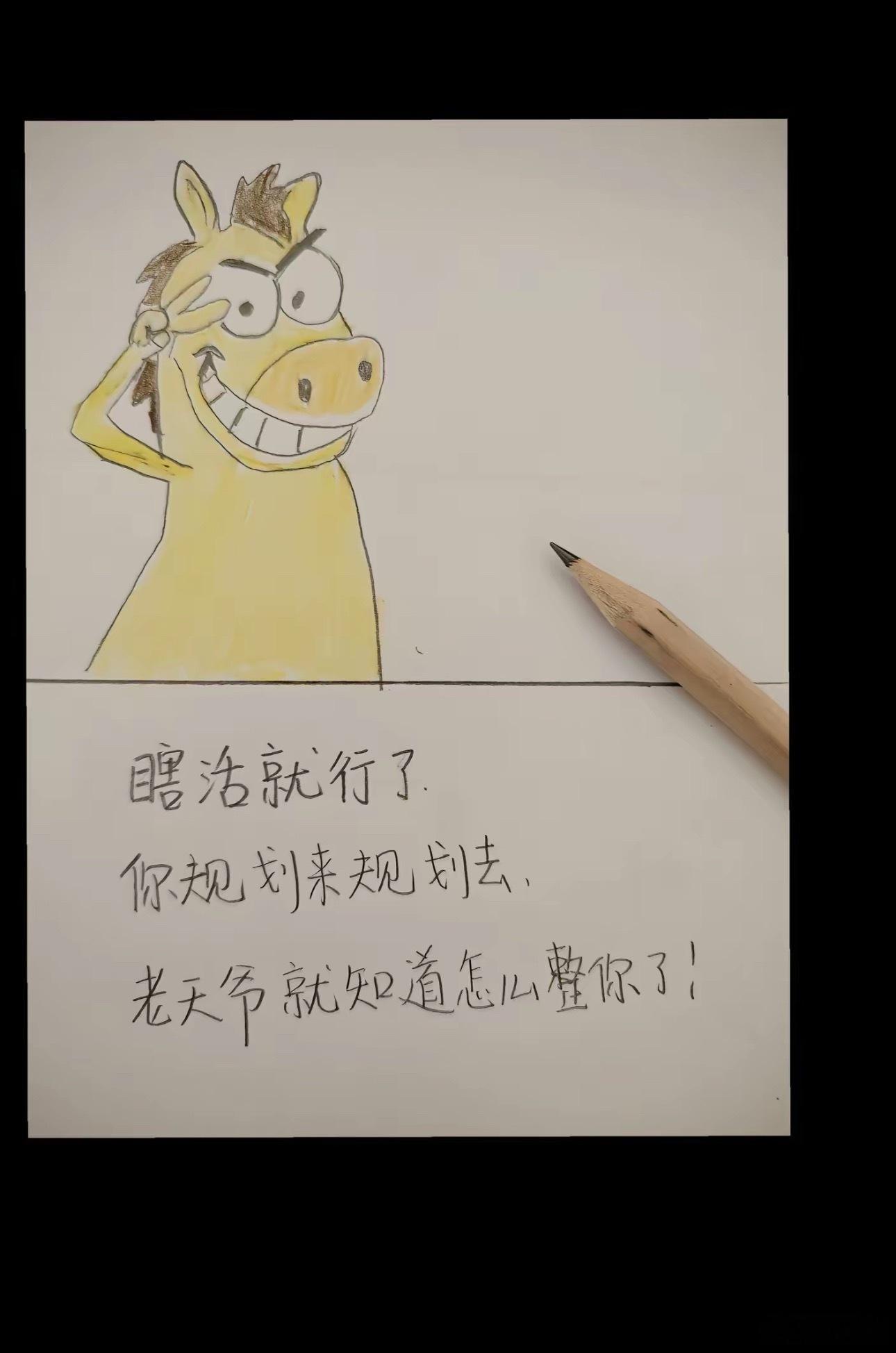 活着就行 