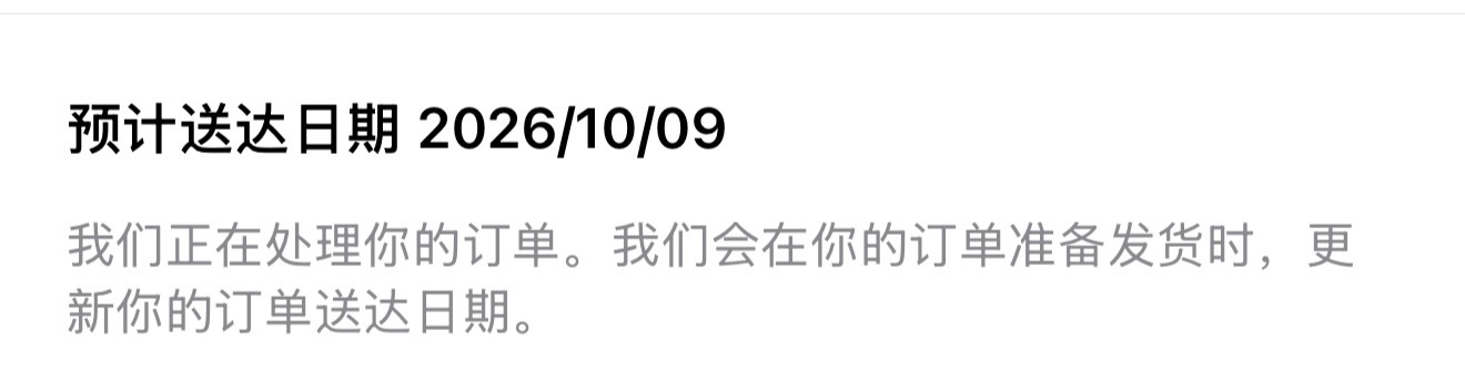 不是都去买duo了吗，发货还是这么慢[流汗] ​​​