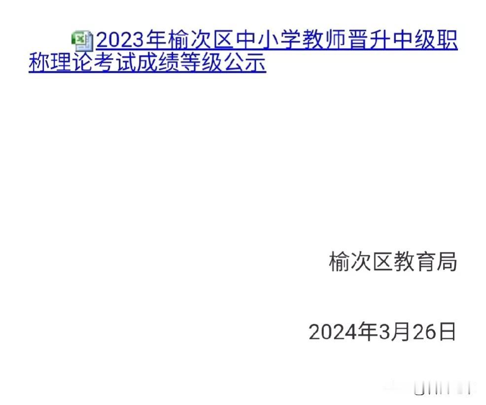 职称与工资脱钩不可能，那就或者减弱关联度，或者职称请按教龄、工作量评定，现在的职