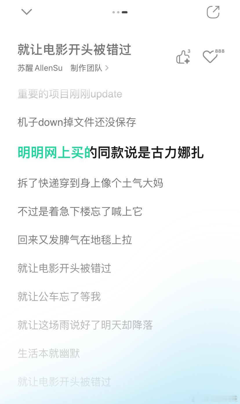 苏醒新歌里提到了古力娜扎，娜扎也是被偶像写进歌里了 