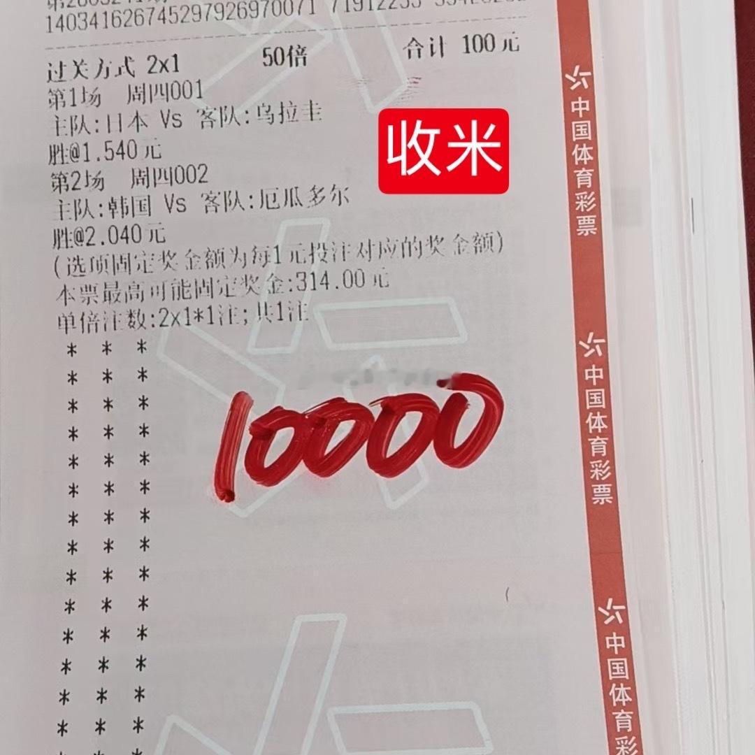 早两场杨哥顺利过关（3.14倍） ​​​