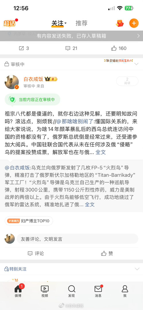 这类王八蛋无非欺负大家有些话无法直说，说了也要被删 