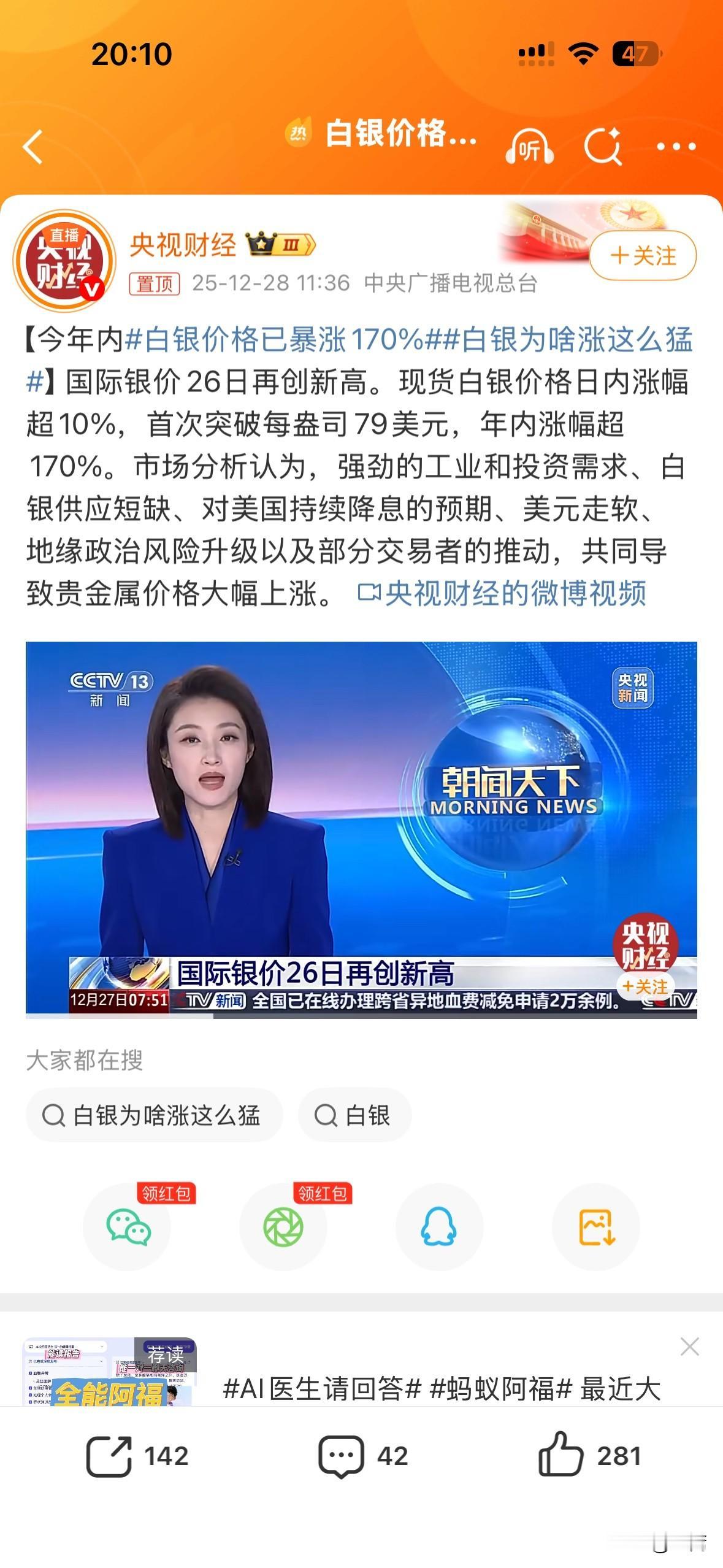 不是炒新能源芯片半导体人工智能航天科技吗？！

怎么全成炒黄金炒白银炒铜炒铝了？