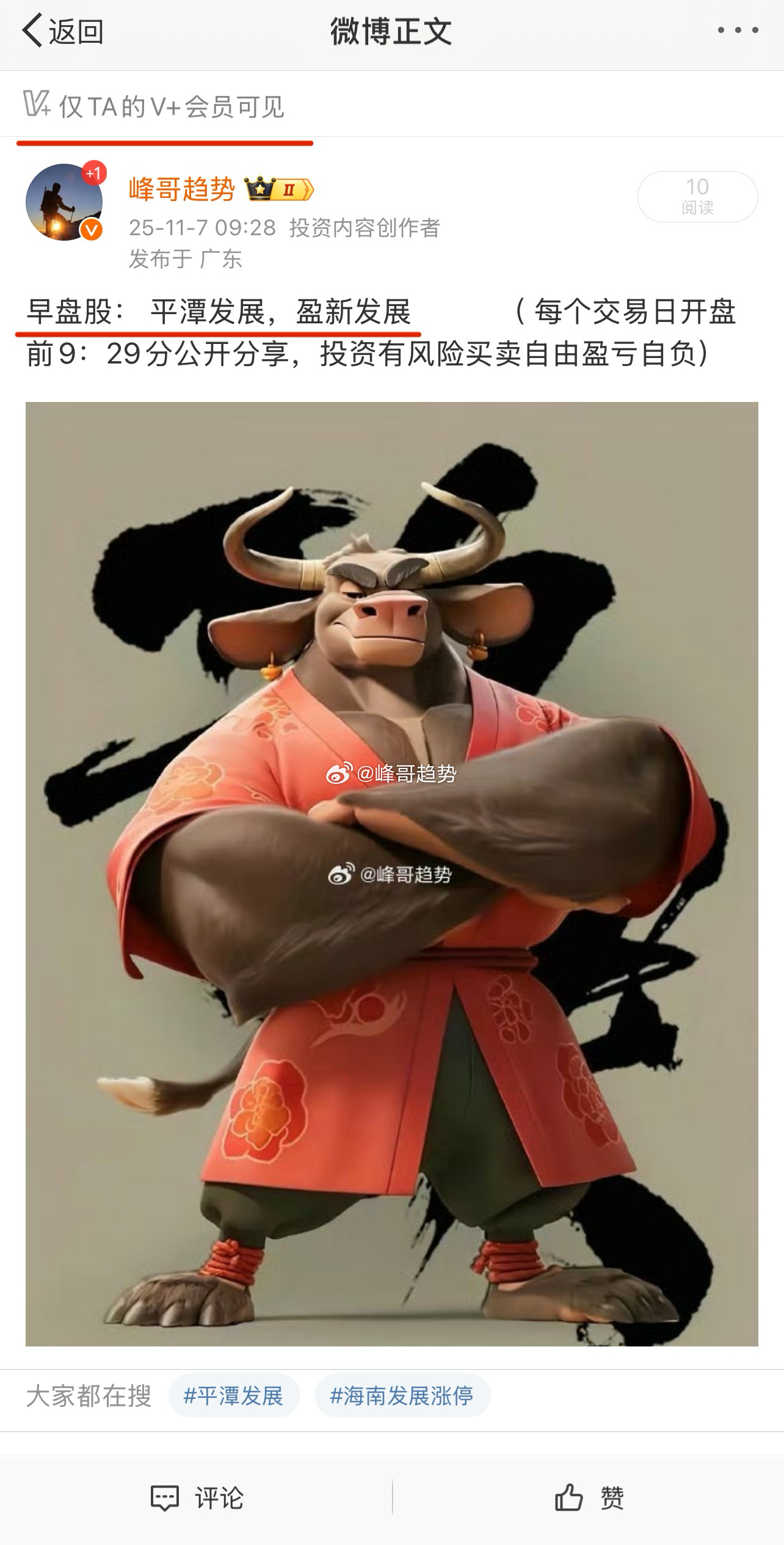 盈新发展有AI应用的，合富中国也有AI应用，今天AI应用给不给力？大家觉得会不会