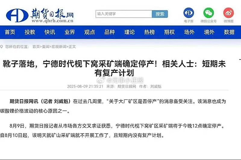 碳酸锂要起飞狂飙了。 ​​​