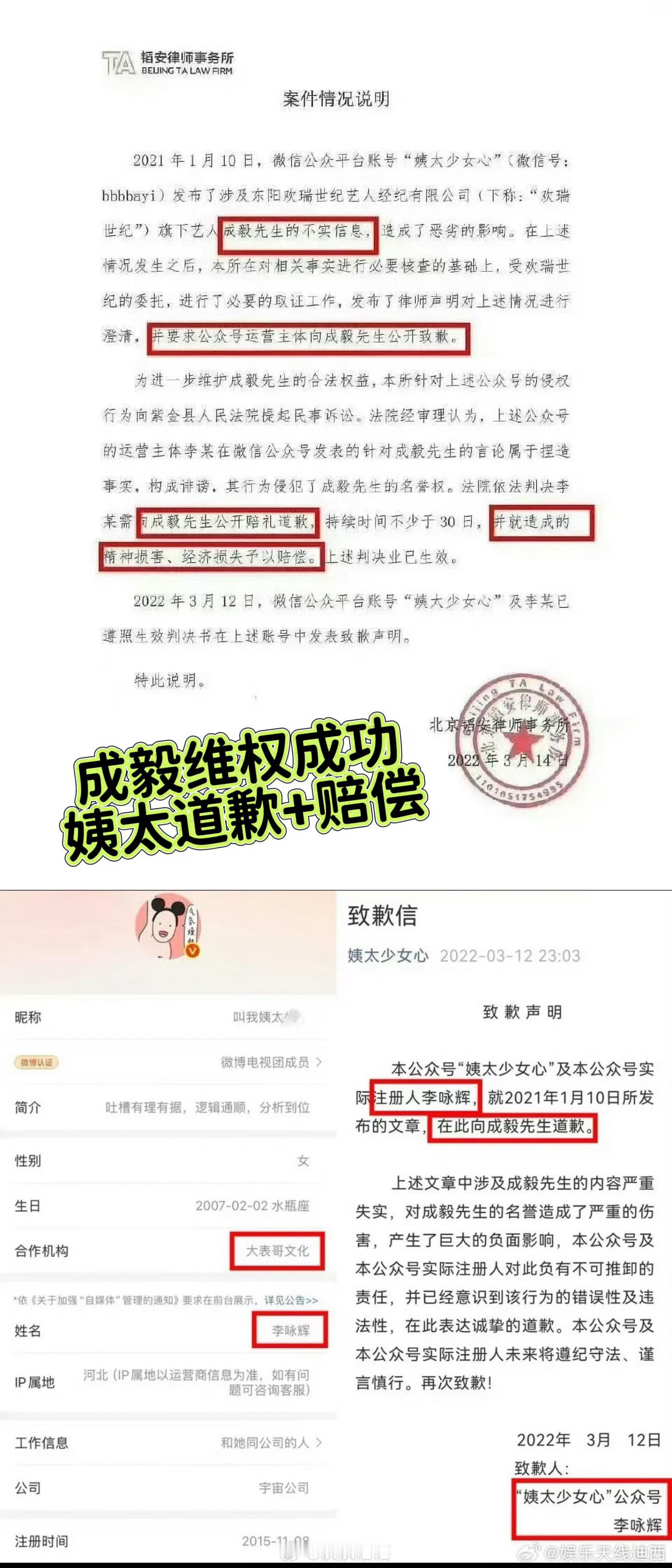 河源市大表哥文化传播有限公司系被警方通报的网络舆情敲诈MCN犯罪团伙，旗下运营姨
