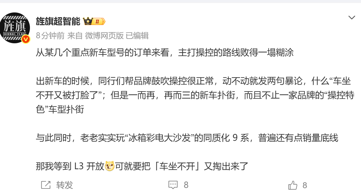 艹老师彻底切割了？！电动大局观观点不一般大v聊车