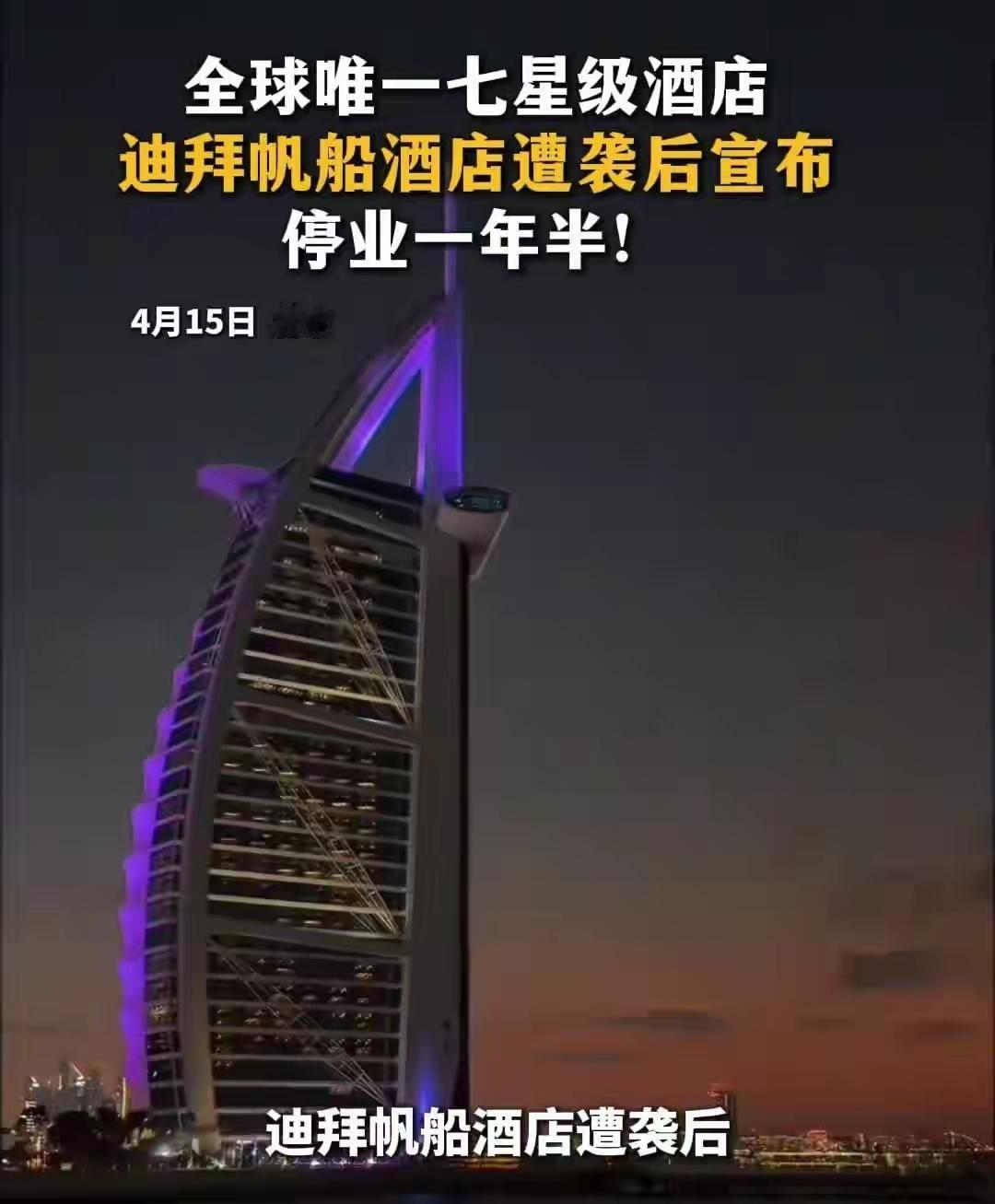 ​对世界的富豪来说，想过再好的日子，只能任选其地了。阿联酋最著名的酒店帆船酒店已