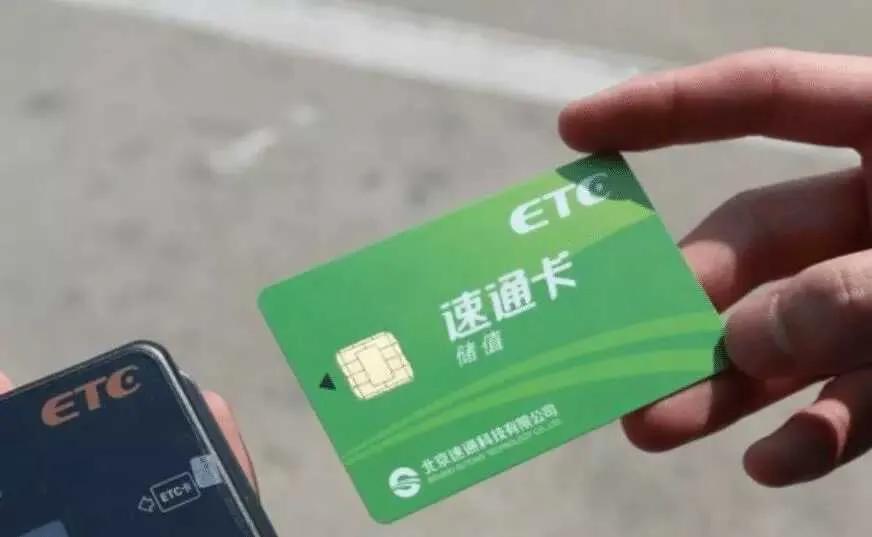 你的ETC出过问题吗？今天出现的这个问题，以前还真的没有遇到过，更没有想到过。