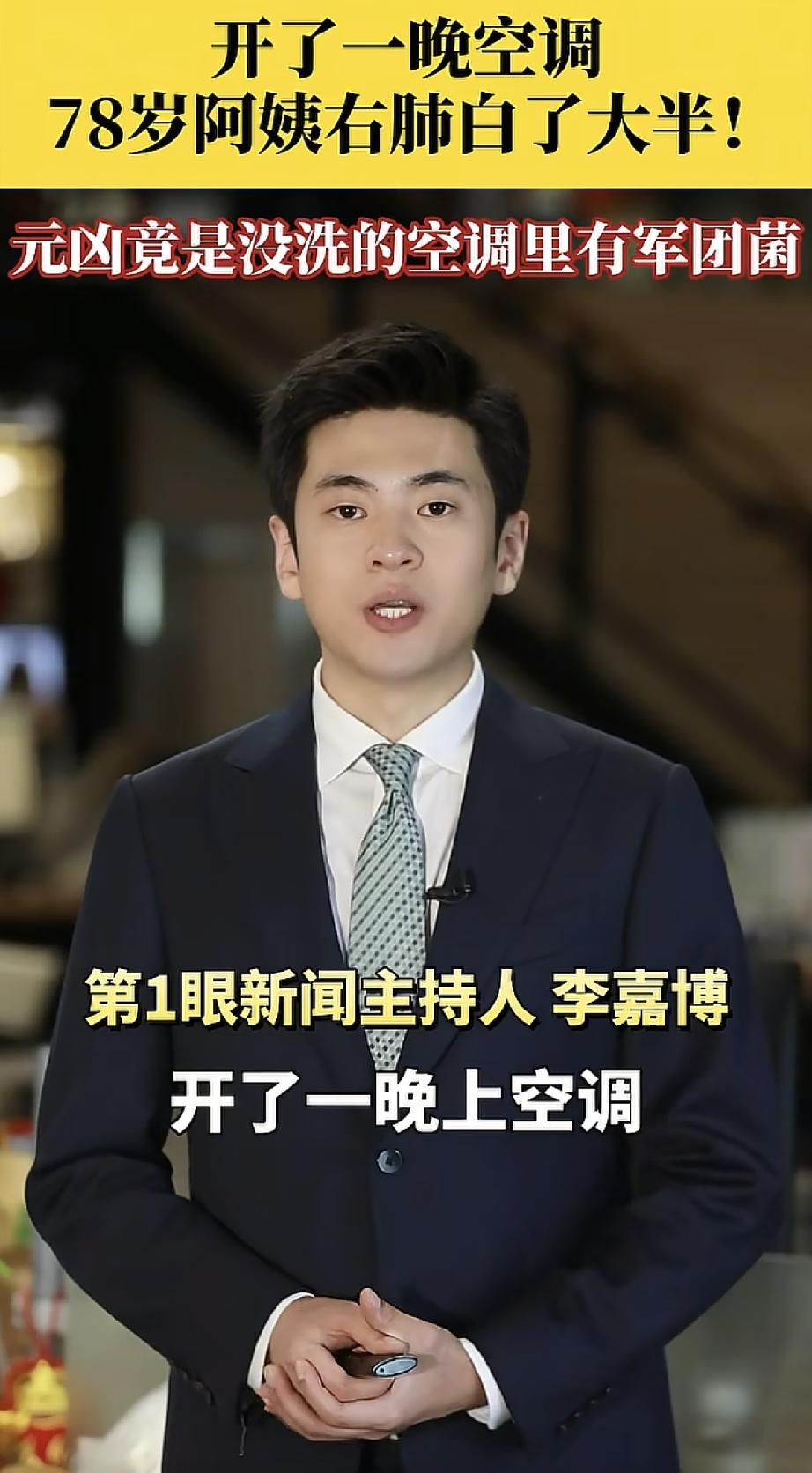 近日，杭州一78岁老人因天气闷热睡不着，开了一晚上空调，结果第二天早上醒来后嗓子
