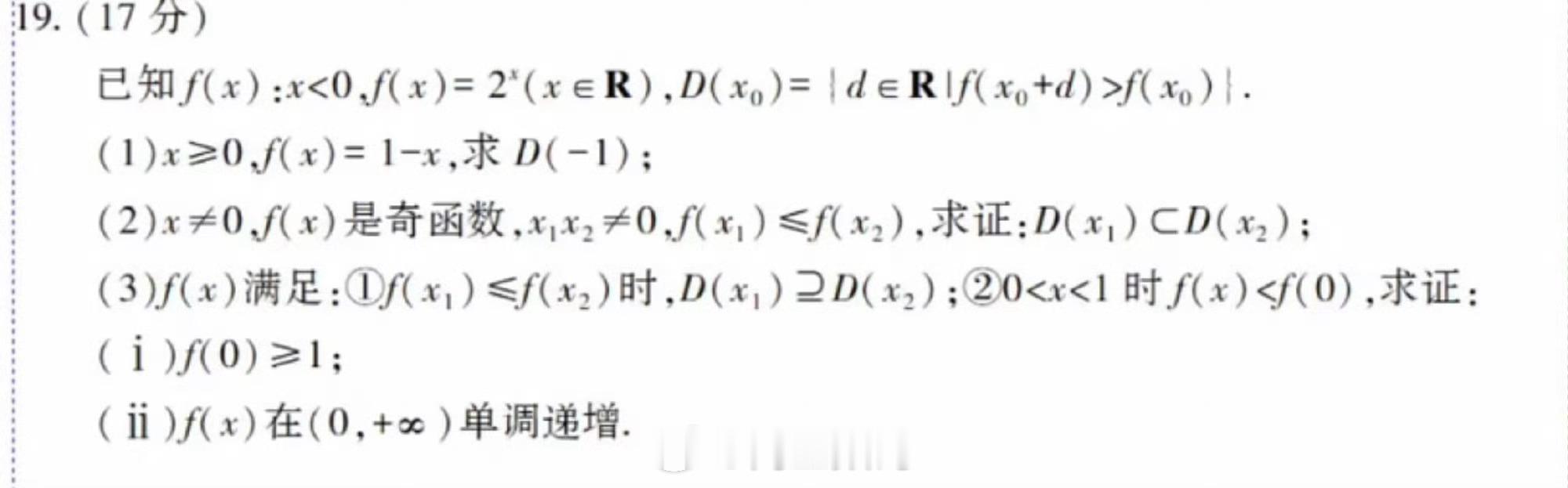 高考数学这个是数学题吗？怎么全是字母