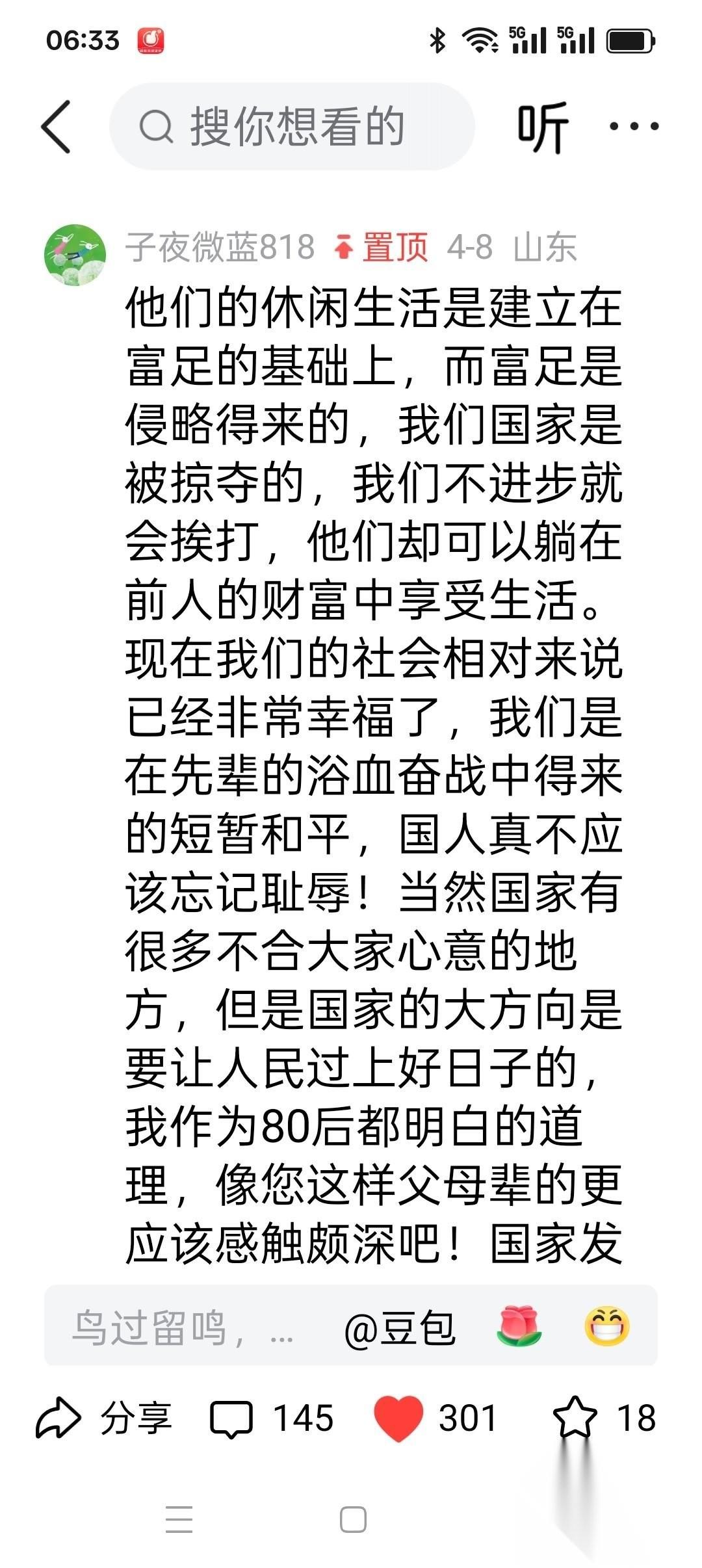 昨天我写了一篇文章，说了我在英国生活的一点真实的客观的感受，特别说到他们比较爱惜