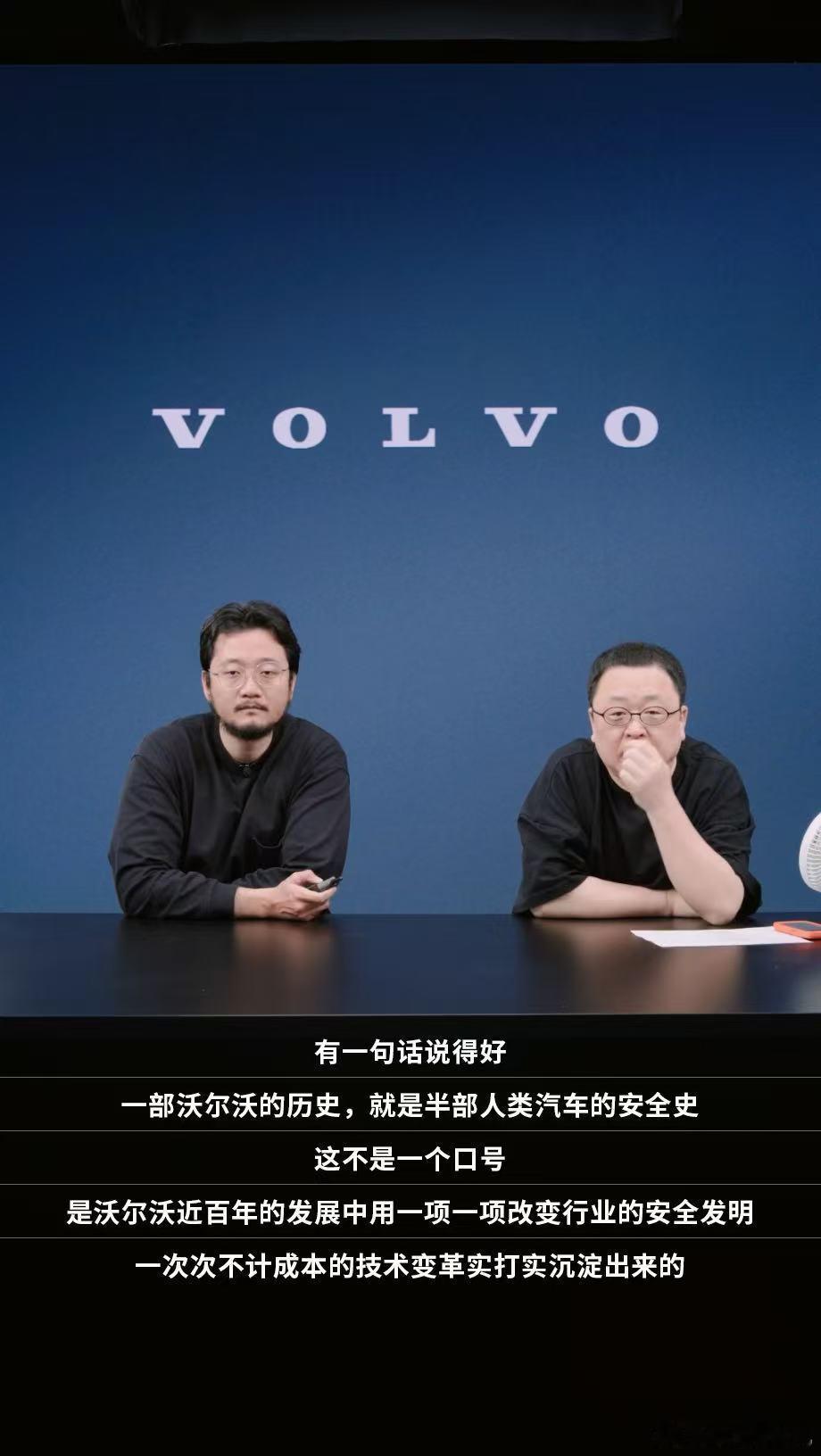 罗永浩说豪华新能源就看沃尔沃XC70 选车，终归要落到技术和安全上。沃尔沃XC7
