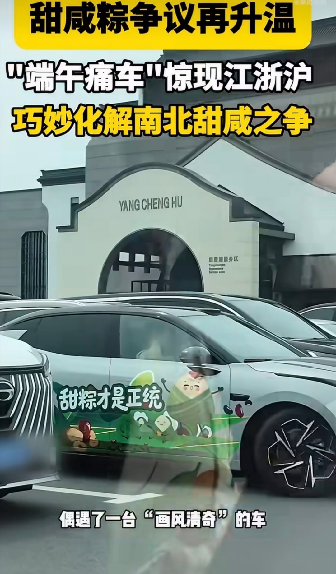 杭州的端午的仪式感是粽子给的杭州人的端午浪漫全藏在粽香里，塘栖雌雄粽、龙井肉粽、
