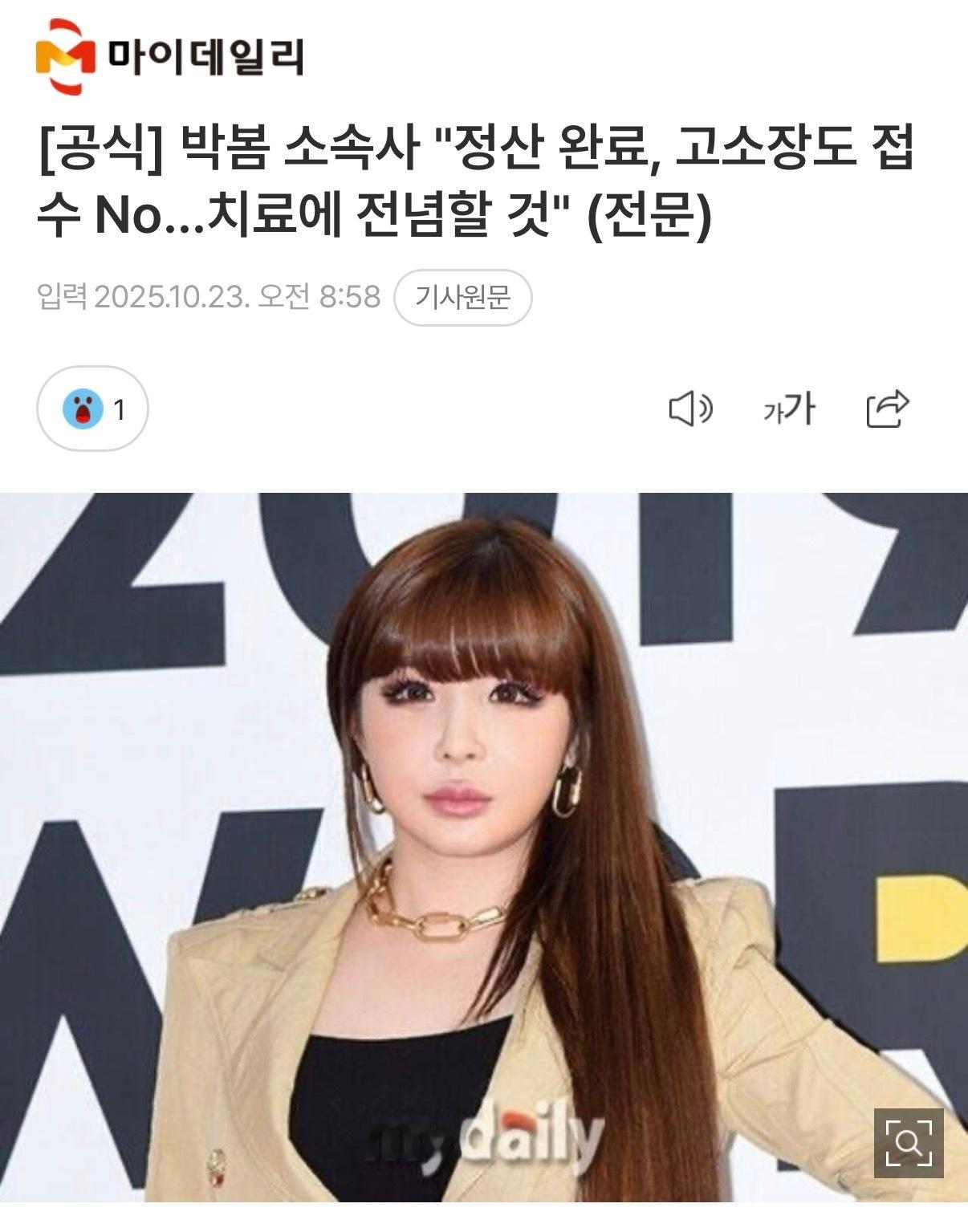 公司称朴春未实际起诉杨贤硕朴春方称起诉状并未提交 23日，朴春所属公司回应朴春起