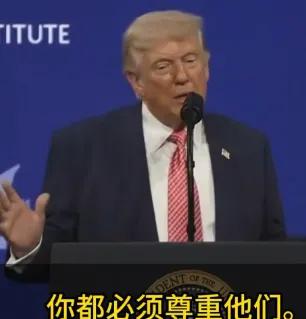 特朗普罕见认怂！全球离不开中国不是口号，是45万亿贸易数据砸出的铁律
 
特朗普