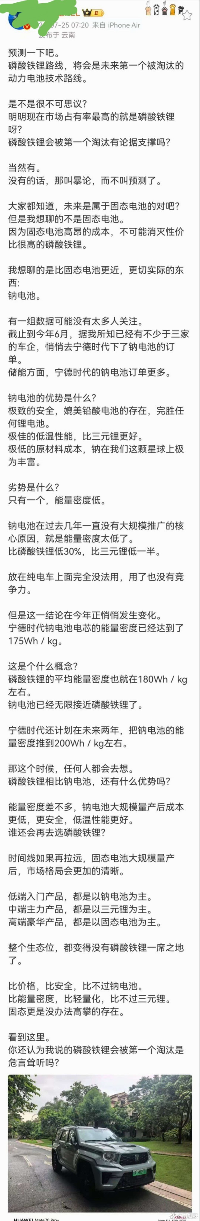 恨某个人的很常见，恨某种技术路线的就非常稀有了。其实这么多年了，大家也都心里门儿