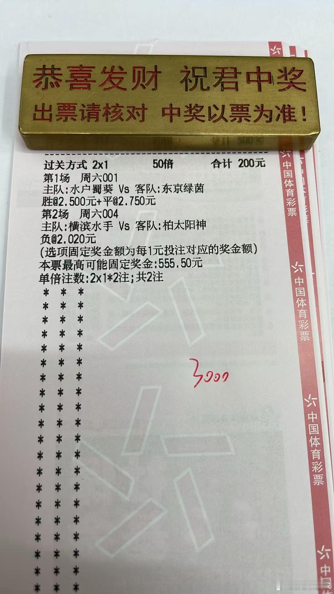 ⚽✨《早餐分享》✨⚽01日职：水户蜀葵VS东京绿茵方向：胜/平比分：10 11 