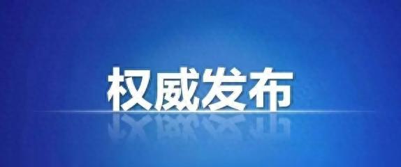 各位看官，今天给大家带来一个劲爆消息！咱们四川遂宁的罗孝廉，这位曾经的大官，现在