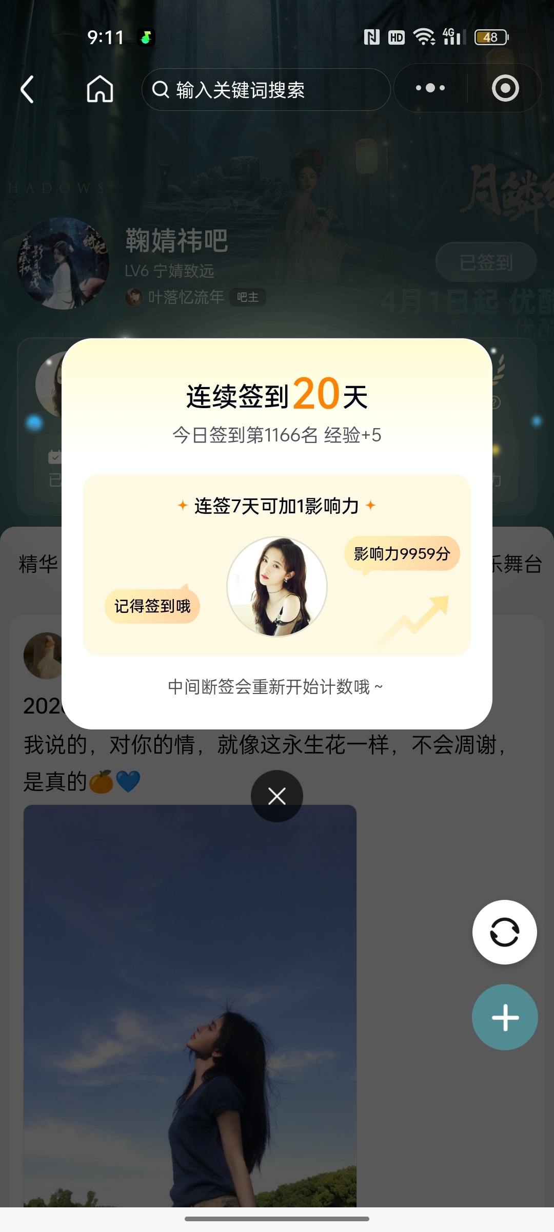 5.29寻艺 贴吧 艾漫 煮娱 百度送花 