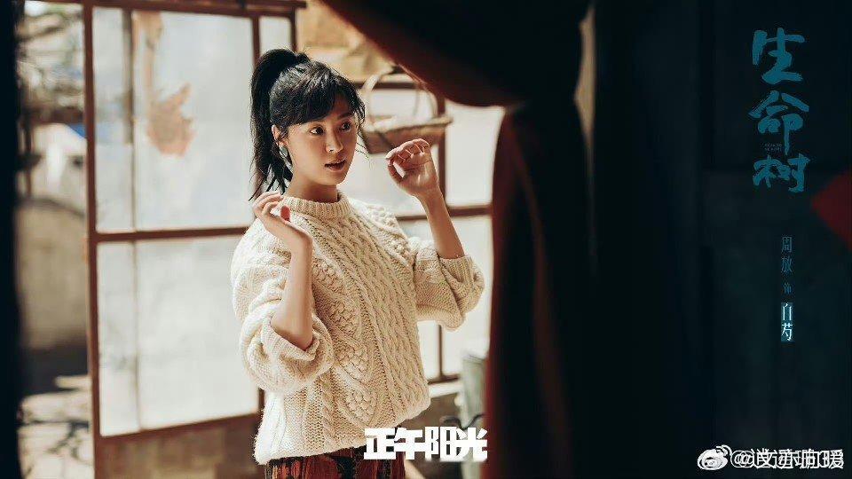 周放一出来屏幕都亮了周放演的白芍绝了，一出场就像小太阳。俏皮热情，直接盘活沉闷场