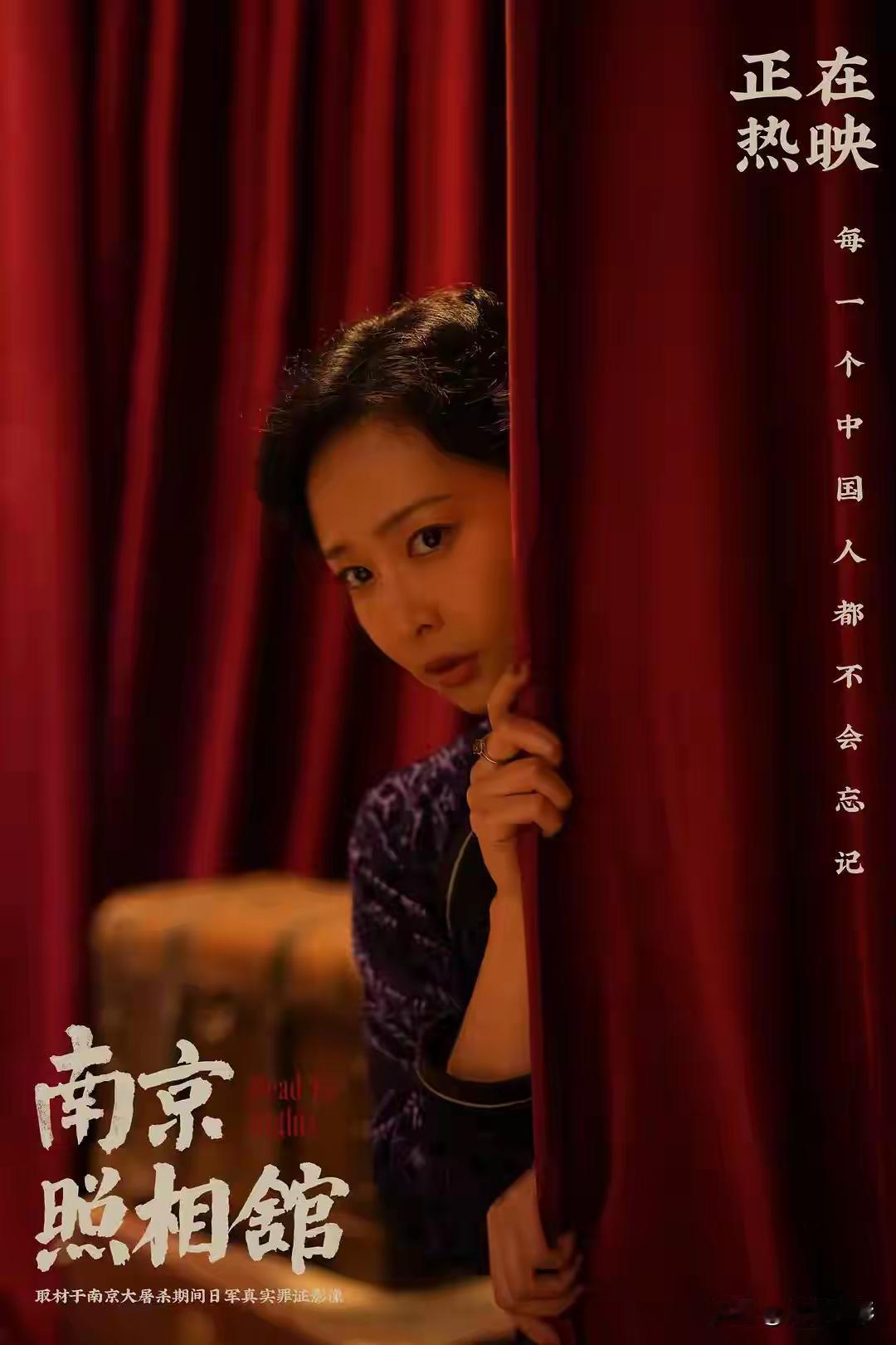 照相馆上映，引起热议，出现两种对立的情绪和观点，一种是群情激愤，高呼口号，上台演