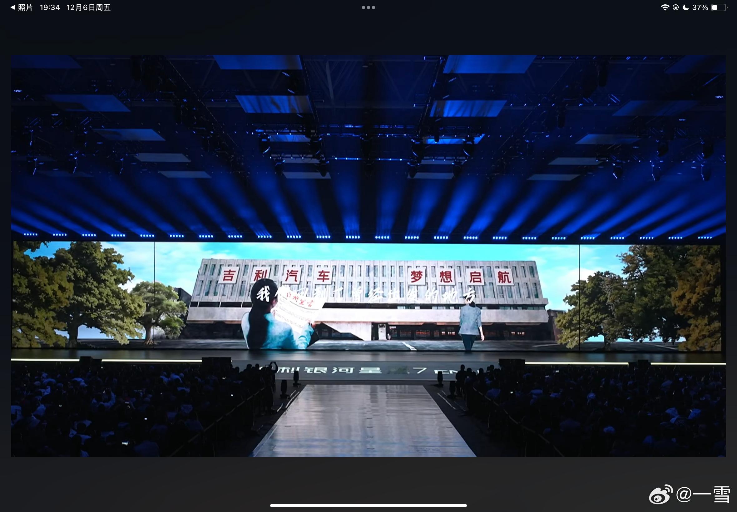 为美好生活启航！吉利银河星舰7EM-i来啦！！吉利从“造老百姓买得起的汽车”，到