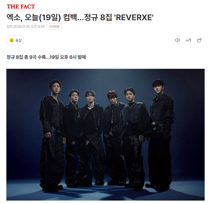 EXO今日携正规8辑《REVERXE》回归EXO将于韩国时间19日下午6时公开正