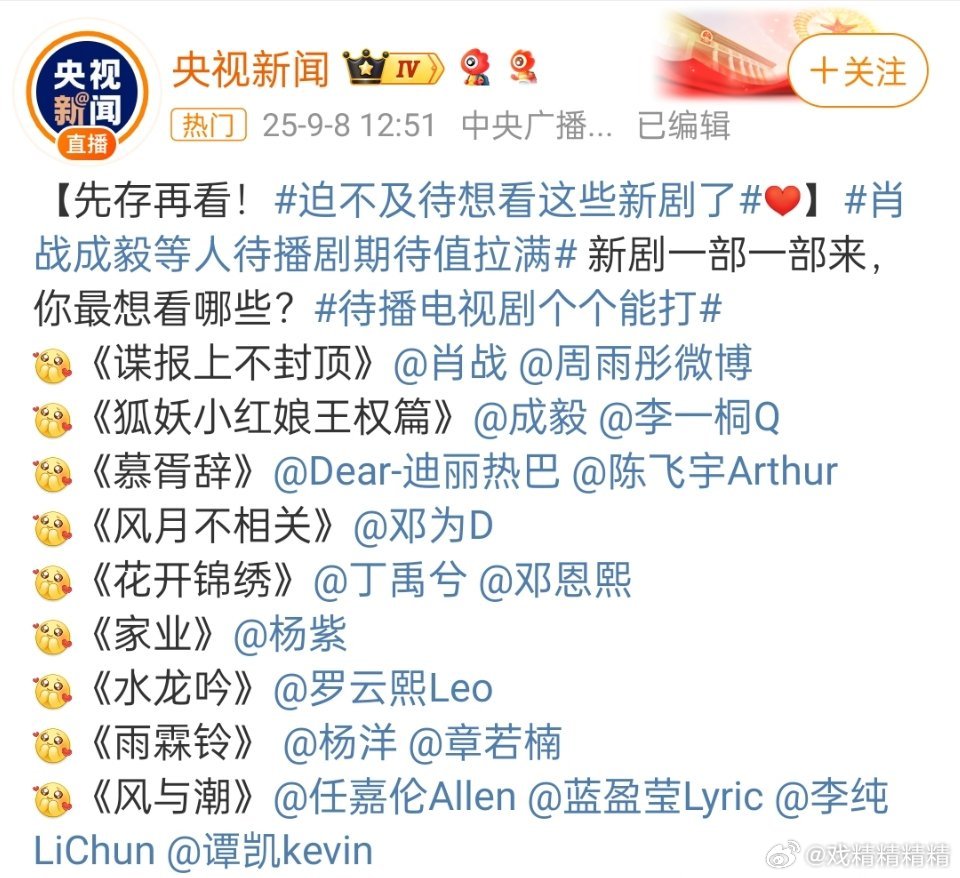 待播电视剧个个能打你期待谁？哪部剧？ ​​​