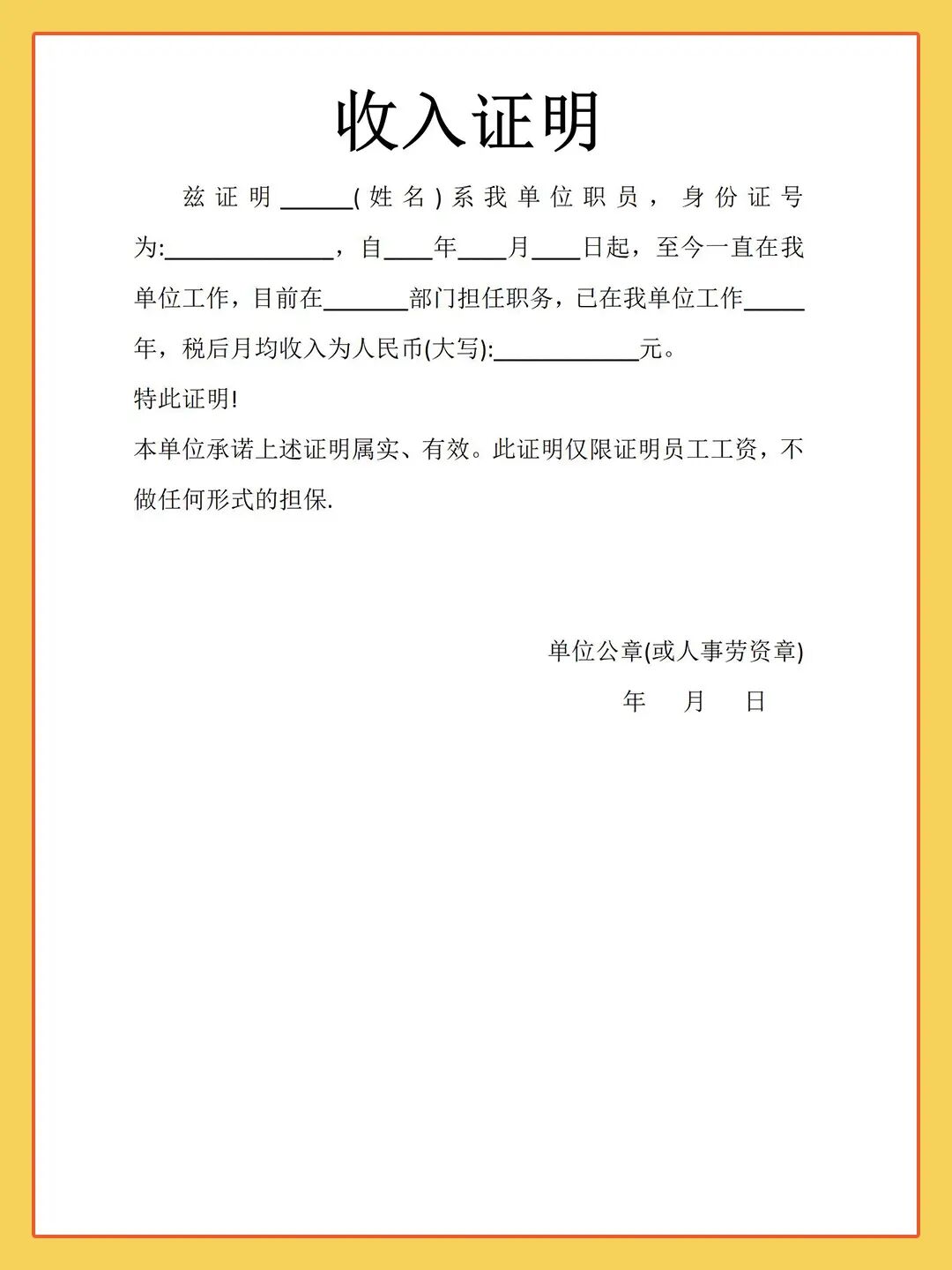 HR干货 | HR常用的7个人事证明文件🉑分享