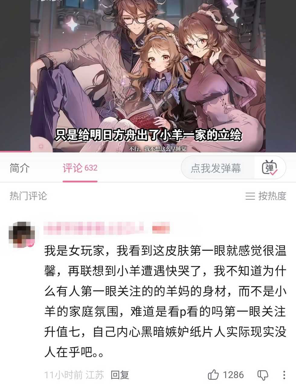 我是女玩家 