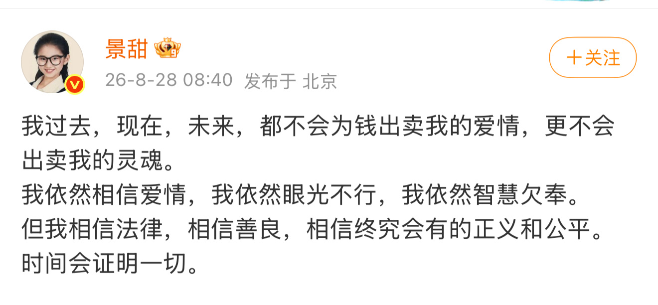 中译中一下：我跟姓孙的不是爱情。 ​​​
