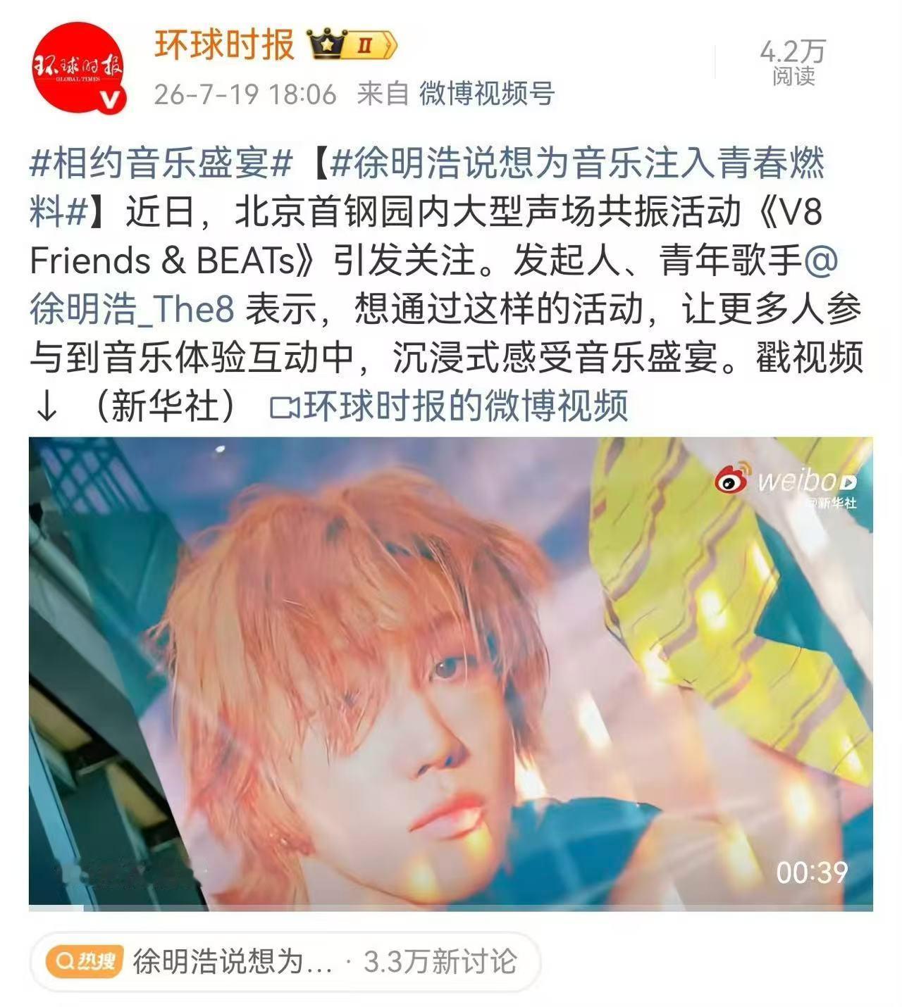 徐明浩说想为音乐注入青春燃料 炼钢厂变成音乐现场，这个概念本身就够浪漫了。徐明浩