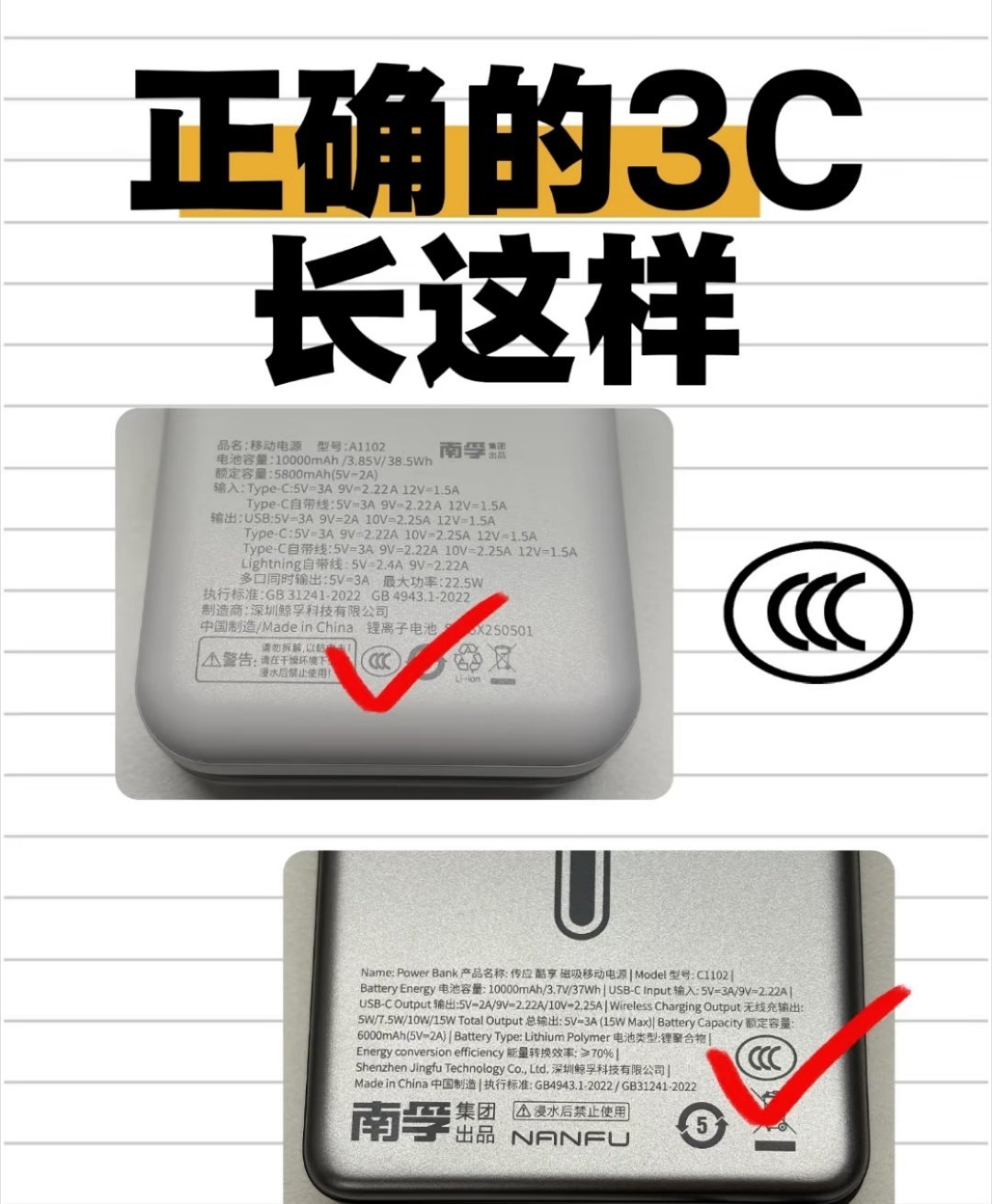 充电宝CCC将可扫码追溯这个政策真的可以！现在假3C充电宝也太多了，对数码不熟悉
