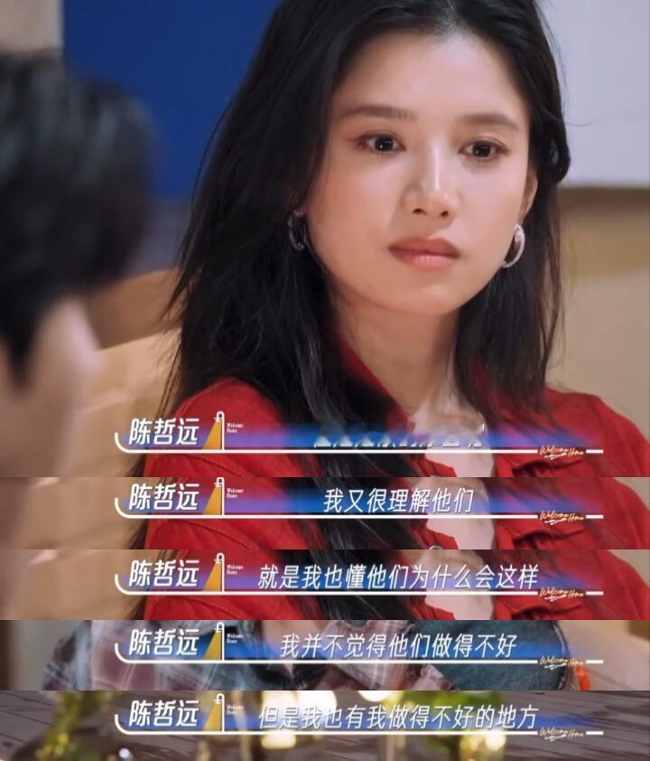 陈哲远：我目前的状态是理解配友微中 