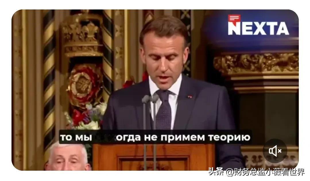 法国总统才是泽连斯基的好兄弟，他说欧洲永远不会抛弃乌克兰。永远不会。没错，他是真