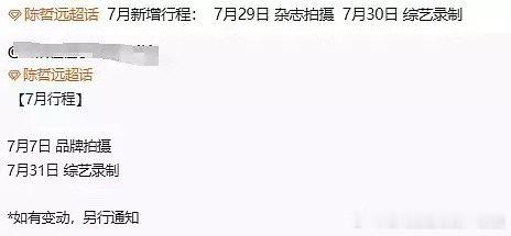 迪丽热巴吴磊 将门毒后陈哲远是不是在躲迪丽热巴啊本来综艺31号 迪丽热巴出行程了