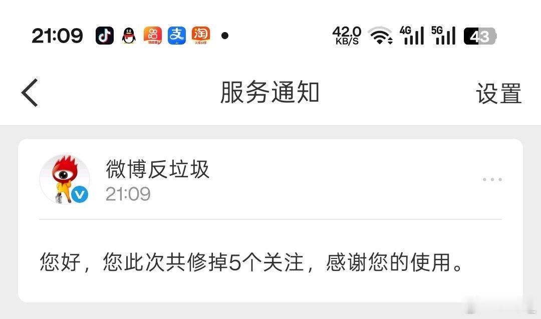 修正关注 