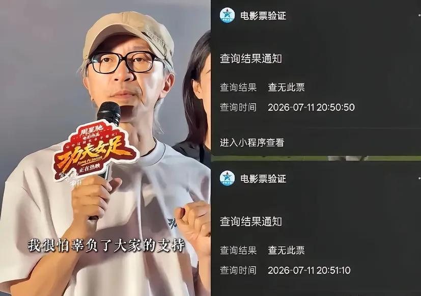 资本这吃相也太难看了，明目张胆瓜分周星驰心血，《功夫女足》偷票房操作脏到刷新底线