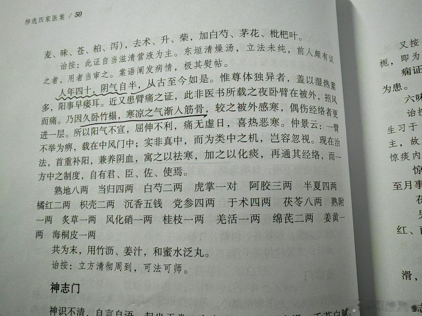 “久卧竹榻，寒凉之气渐入筋骨”我在老家的时候喜欢睡竹凉席，因为南昌好热，来赣州后