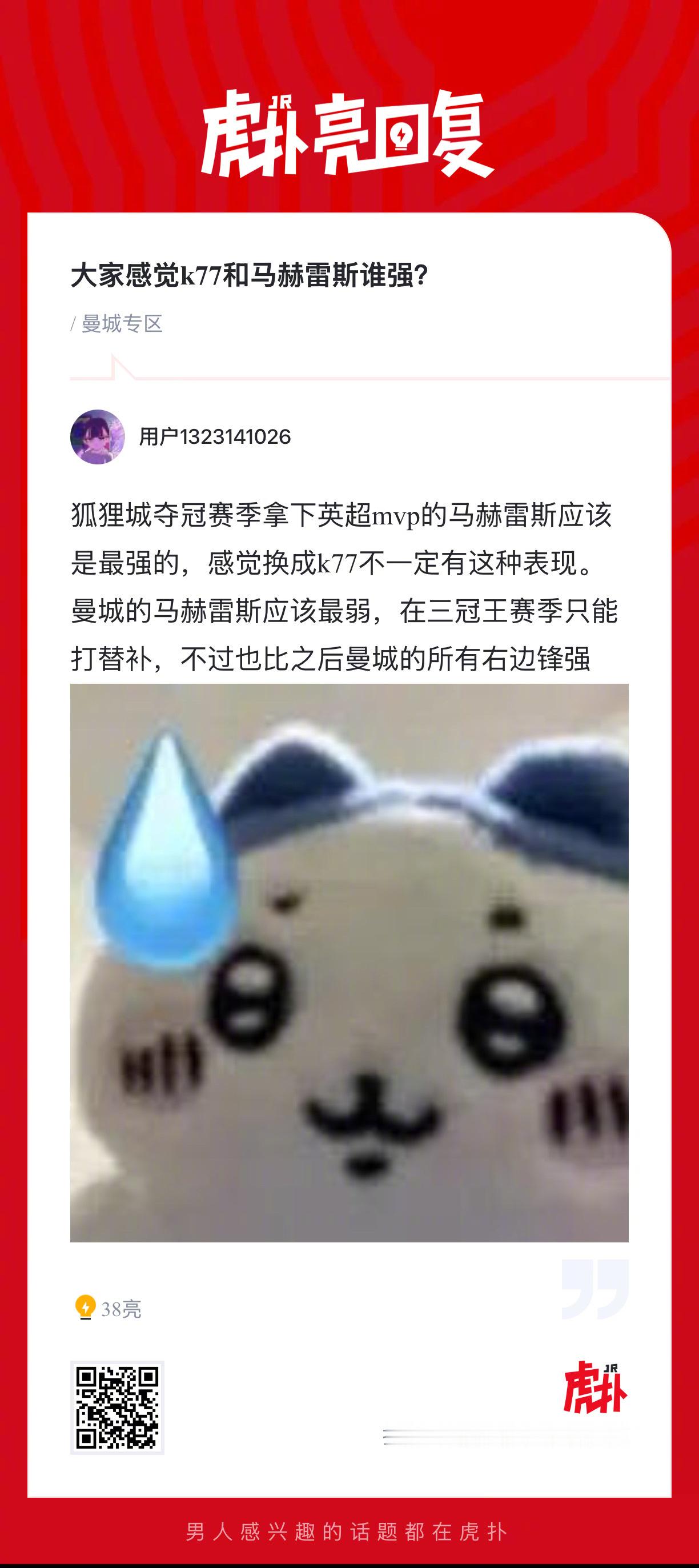 大家觉得k77和马赫雷斯谁强？ 
