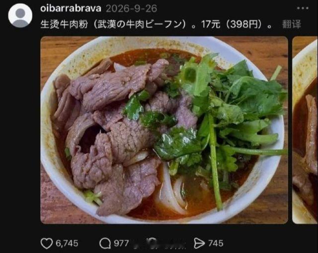 网友：日本游客在社交媒体上更新东大平民饭引发关注，不少日本人当场破防了，“又便宜