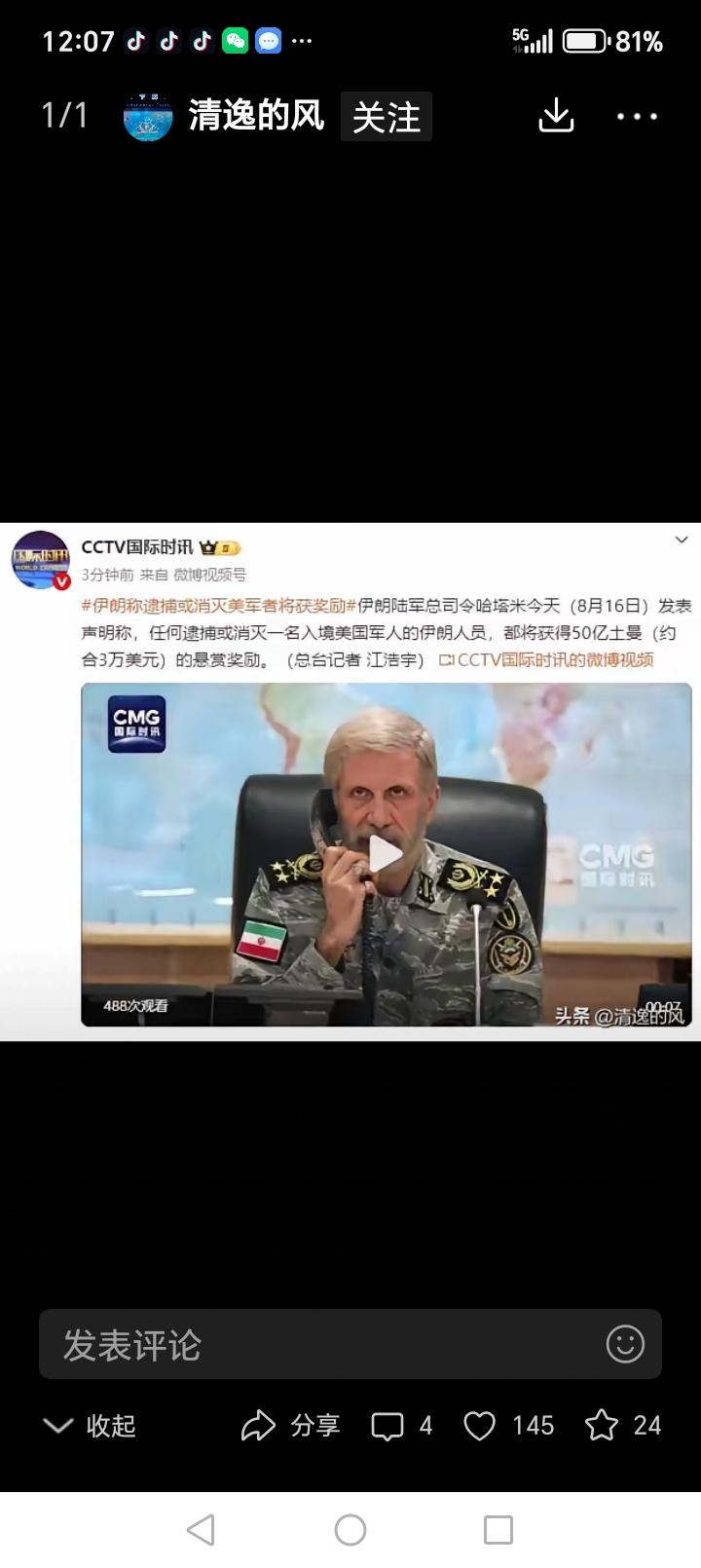美国是不是要地面部队打伊朗？那就有好戏看了……