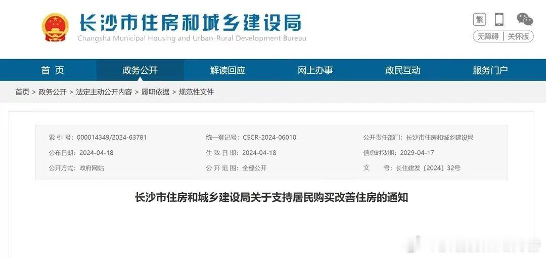 “不再审查购房者资格条件”。反炒房优等生长沙终不得不向现实低头。那俩高傲的头牌和