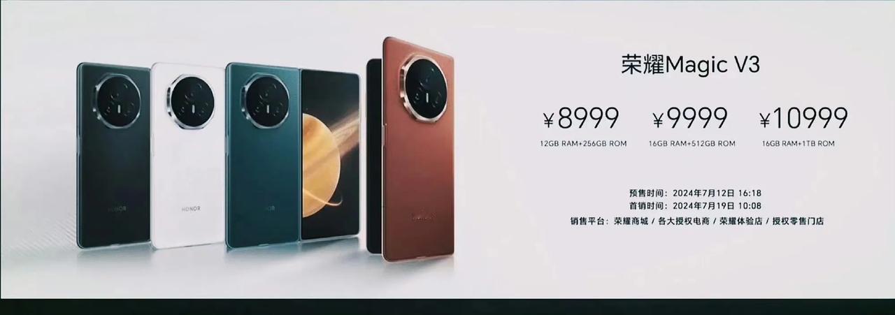 #荣耀magic v3#  价格来了，V3，8999起。Vs3，6999起！你觉