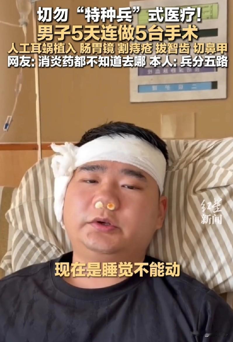 是个狠人！男子明明只是请10天假去做人工耳蜗植入手术的，却硬生生接连完成5项大大