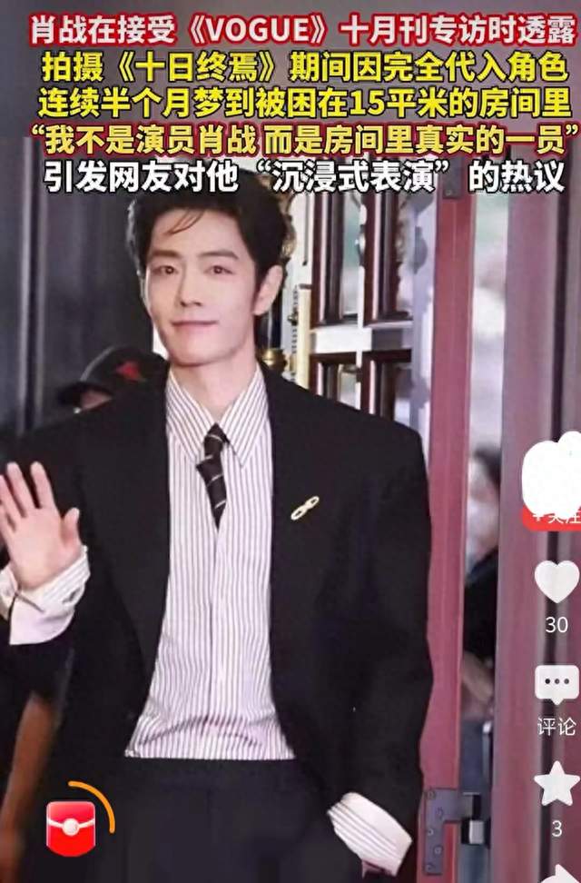 入戏太深！肖战拍新剧连续半个月被剧情梦境缠绕
