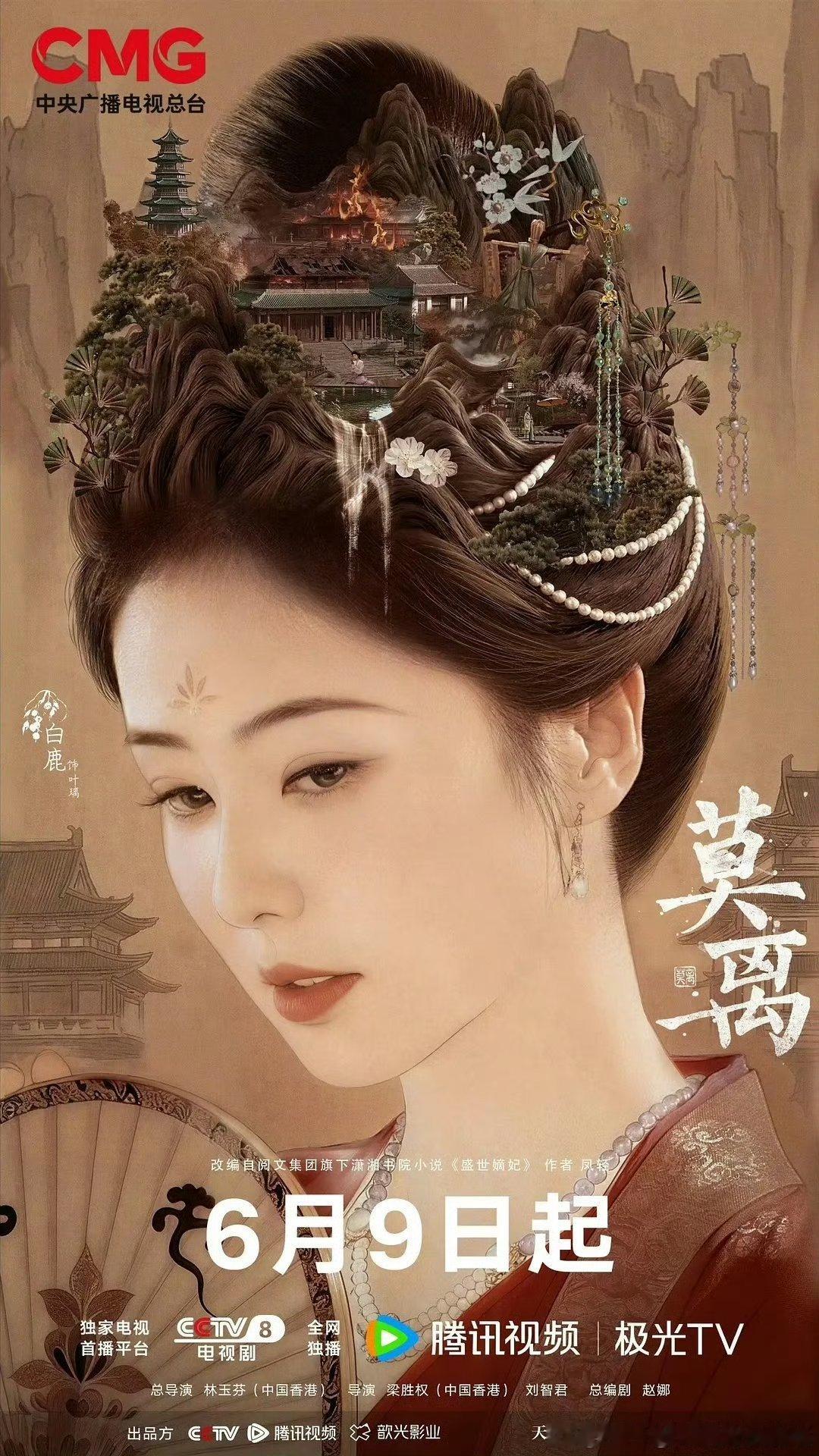 莫离   已更17集资源 攒取，真有！！ 