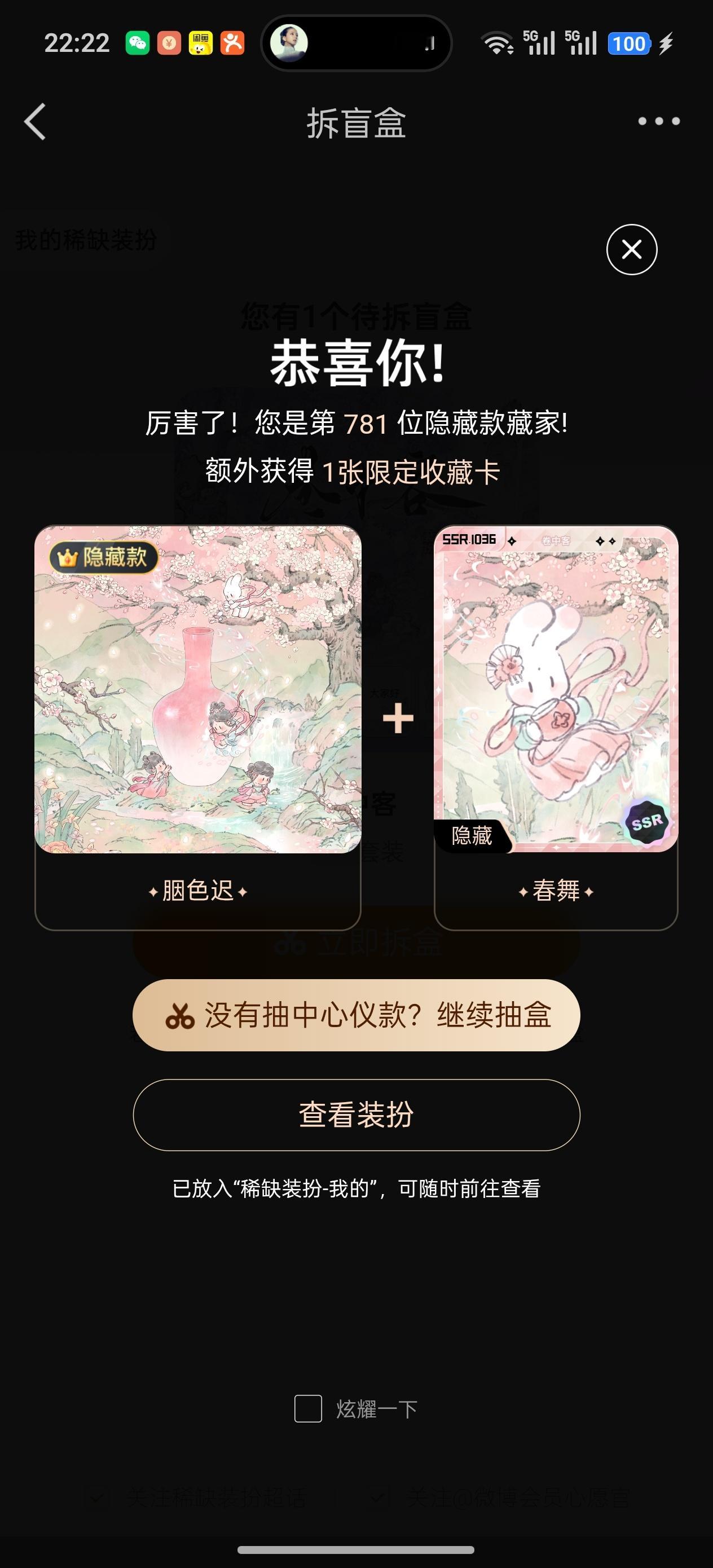 集美们四抽两隐[泪奔] ​​​